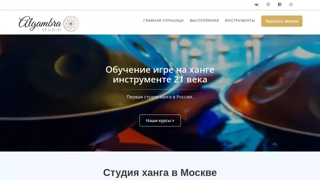 Сайт algambrastudio.ru.webp