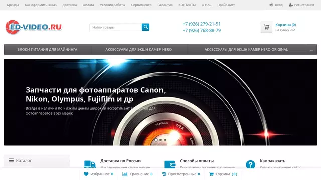 Сайт ed-video.ru.webp