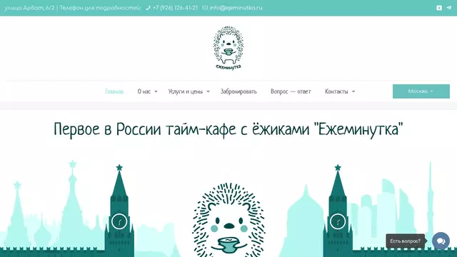 Сайт ejeminutka.ru.webp