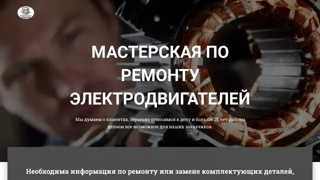 Сайт mastermel.ru.webp