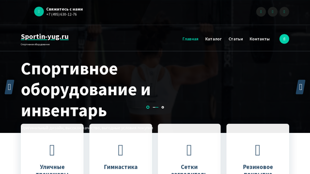 Сайт sportin-yug.ru.webp